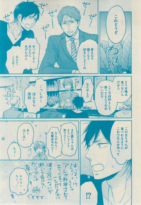 GUSH 2015-02 - Page 229