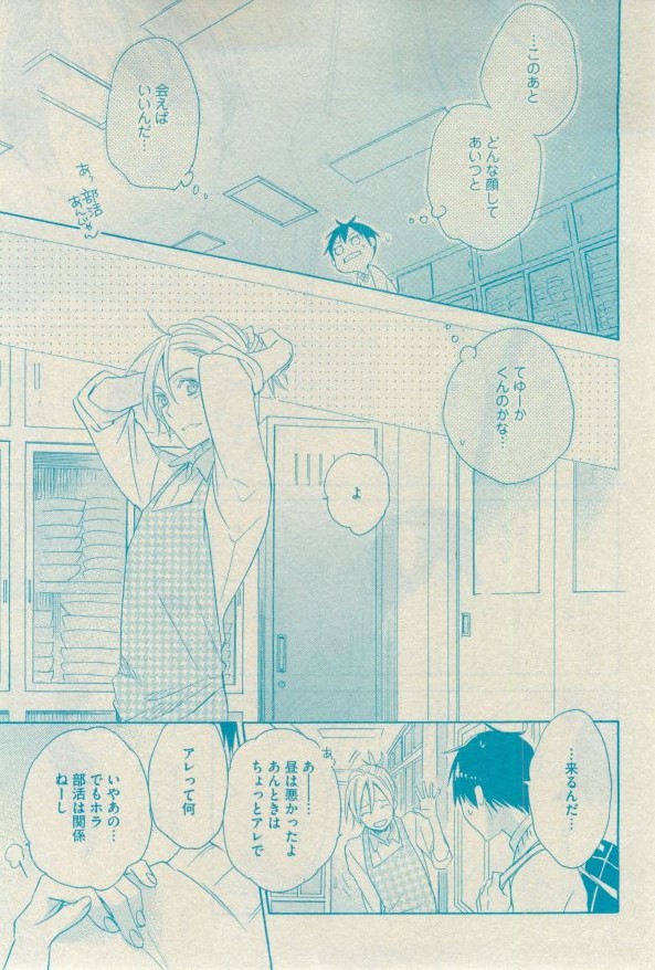 GUSH 2015-02 - Page 92