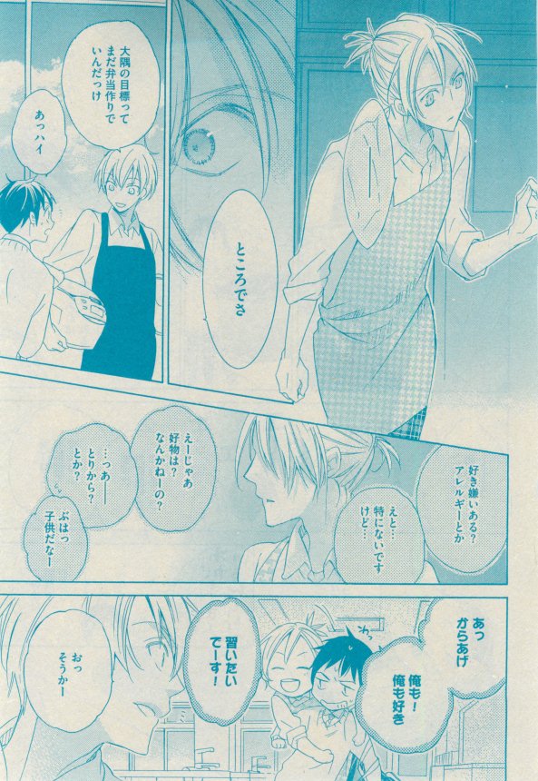 GUSH 2015-02 - Page 94