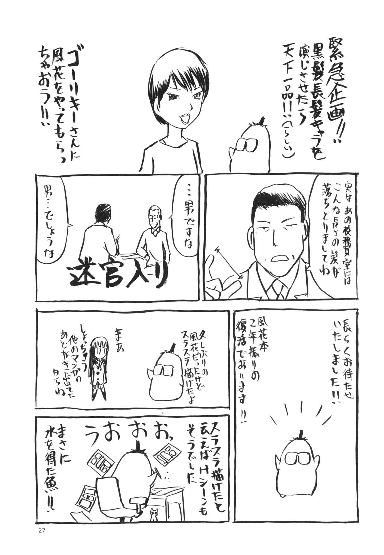 blue snow blue scene.14 - Page 27
