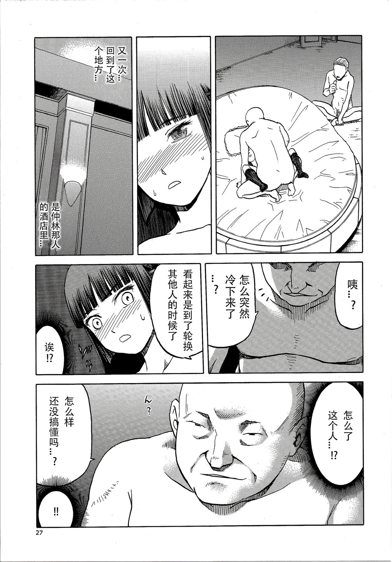 blue snow blue scene.16 - Page 27