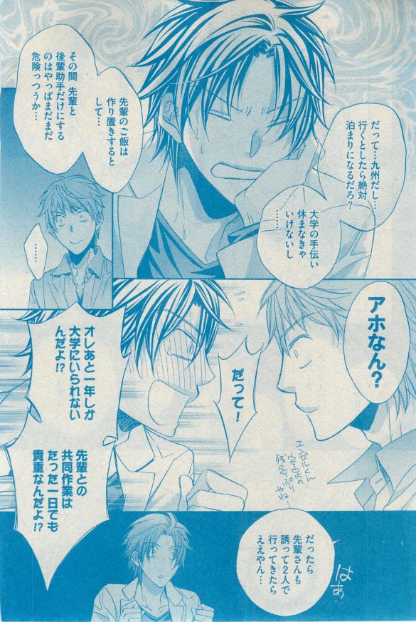 GUSH 2015-03 - Page 11