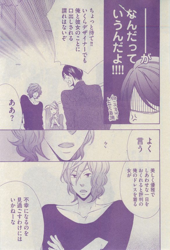 GUSH 2015-03 - Page 106