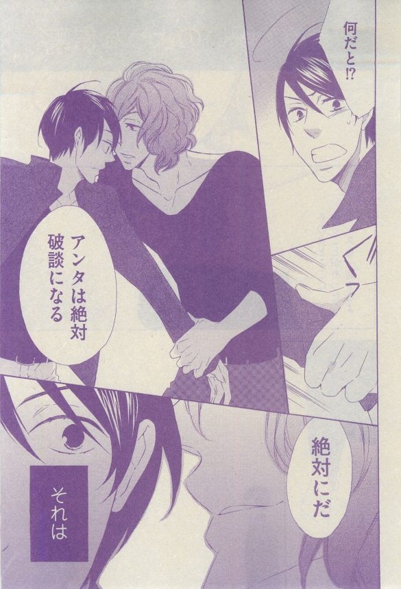 GUSH 2015-03 - Page 110