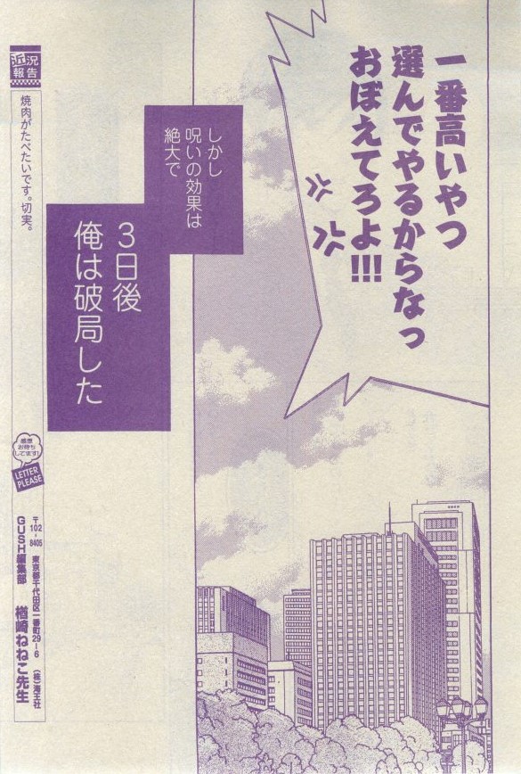 GUSH 2015-03 - Page 112