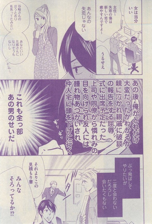 GUSH 2015-03 - Page 114