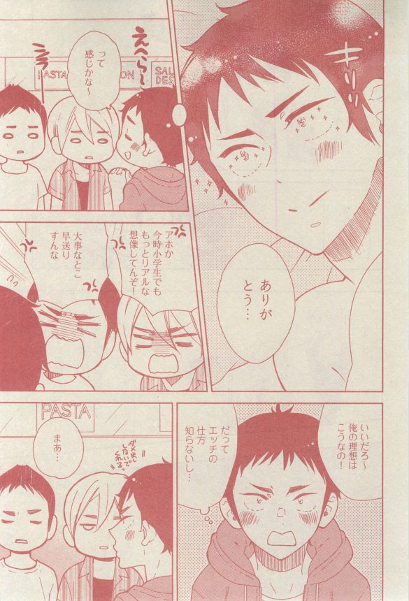 GUSH 2015-03 - Page 137