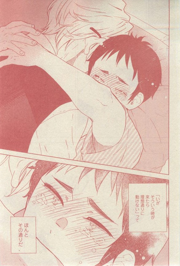 GUSH 2015-03 - Page 139