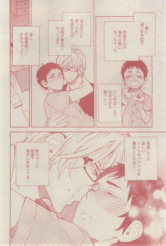 GUSH 2015-03 - Page 140