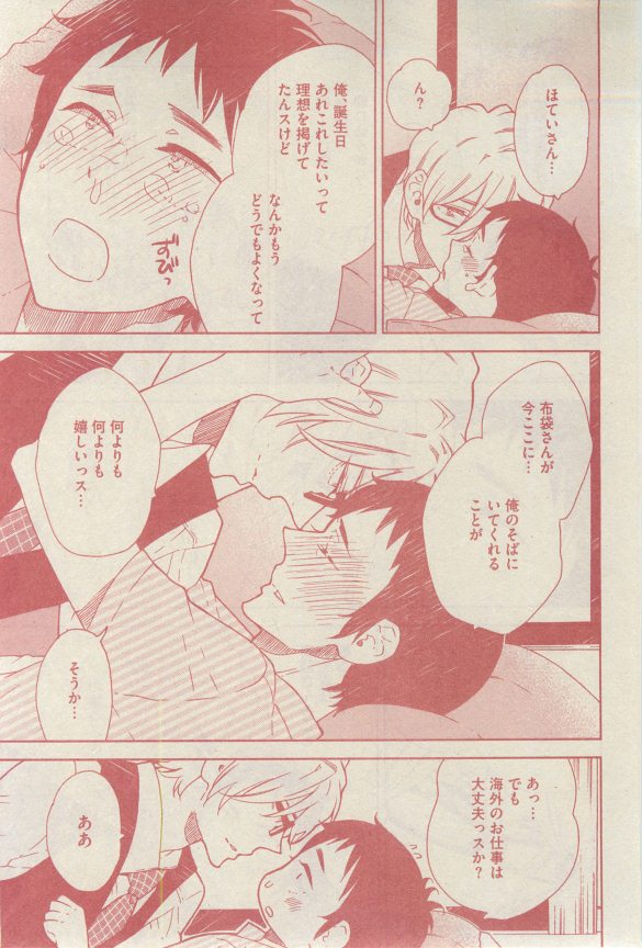 GUSH 2015-03 - Page 141