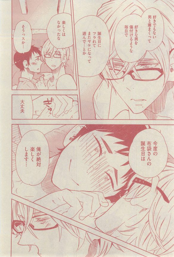 GUSH 2015-03 - Page 144