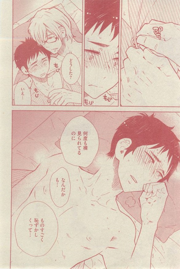 GUSH 2015-03 - Page 146