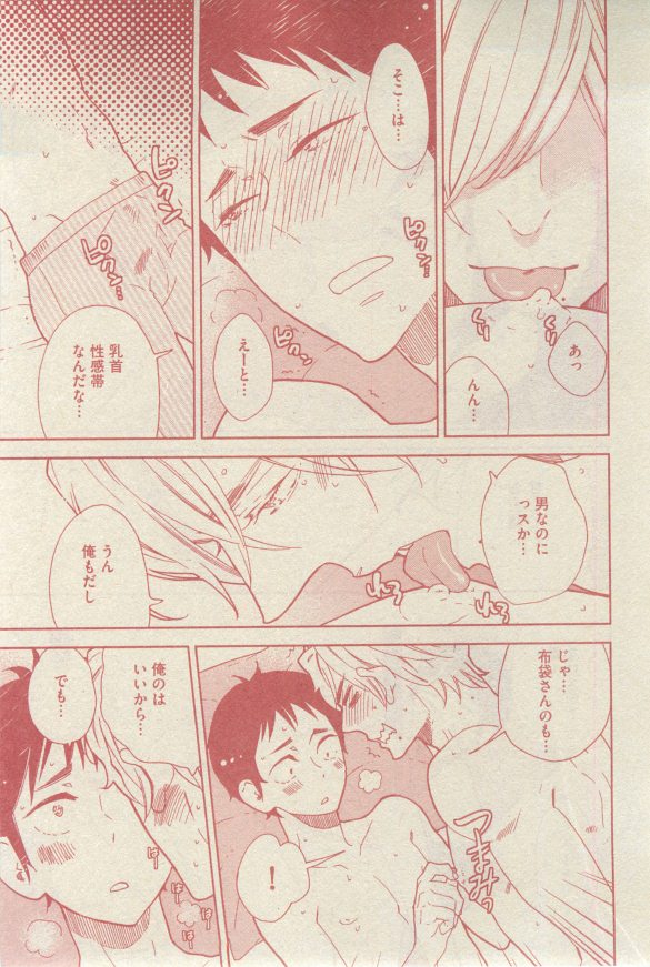 GUSH 2015-03 - Page 151