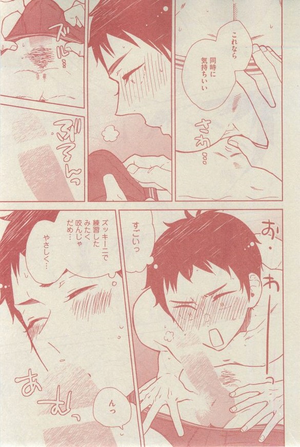 GUSH 2015-03 - Page 153