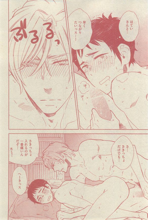 GUSH 2015-03 - Page 158
