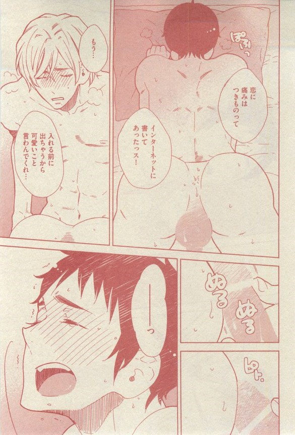 GUSH 2015-03 - Page 159