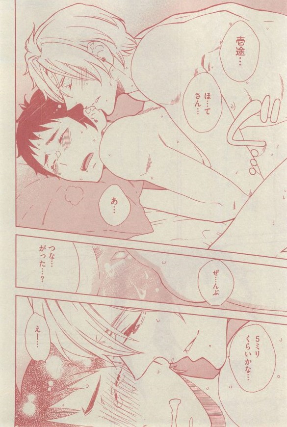 GUSH 2015-03 - Page 160
