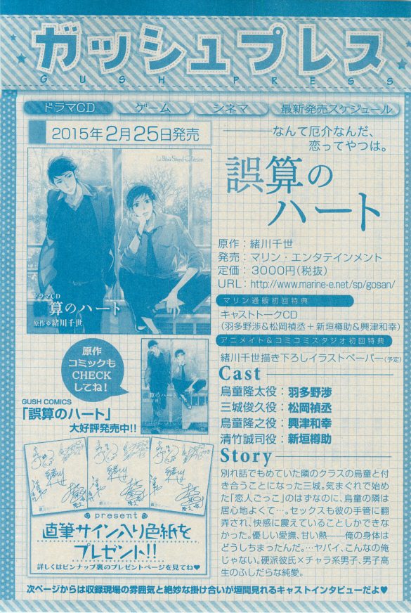 GUSH 2015-03 - Page 165