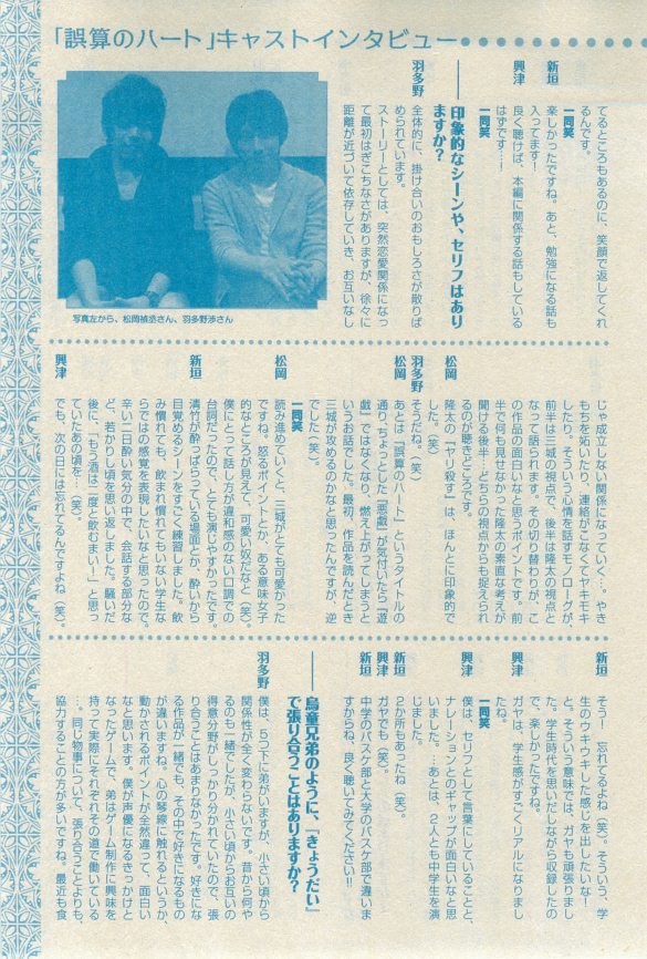 GUSH 2015-03 - Page 167