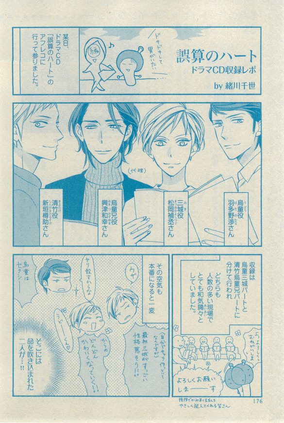 GUSH 2015-03 - Page 170