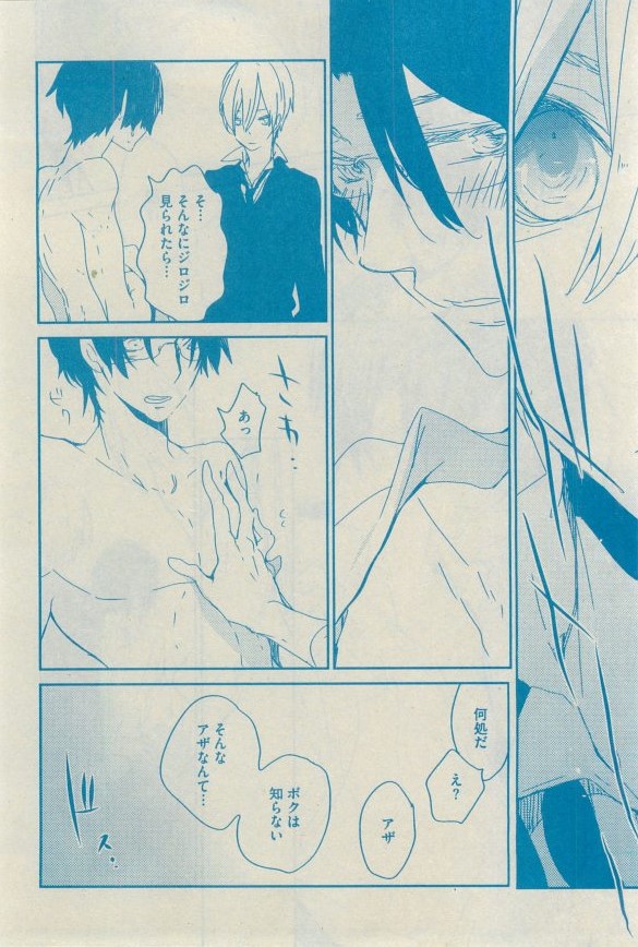 GUSH 2015-03 - Page 189