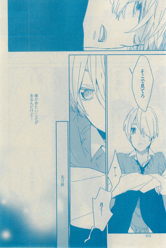 GUSH 2015-03 - Page 193