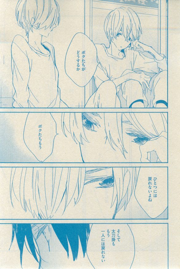 GUSH 2015-03 - Page 202