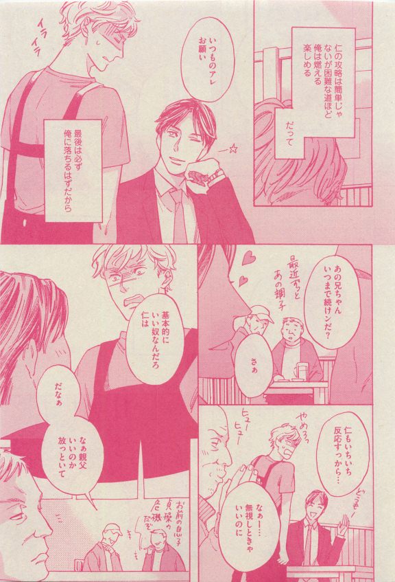 GUSH 2015-04 - Page 112