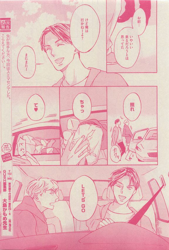 GUSH 2015-04 - Page 120