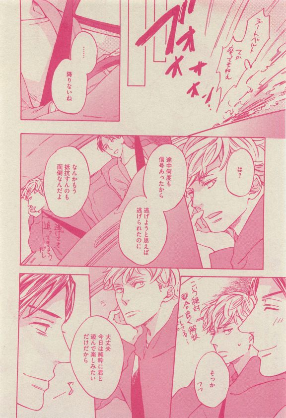 GUSH 2015-04 - Page 121
