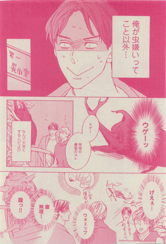 GUSH 2015-04 - Page 123