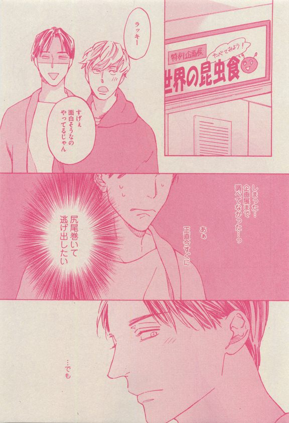 GUSH 2015-04 - Page 124