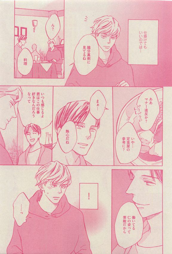 GUSH 2015-04 - Page 131