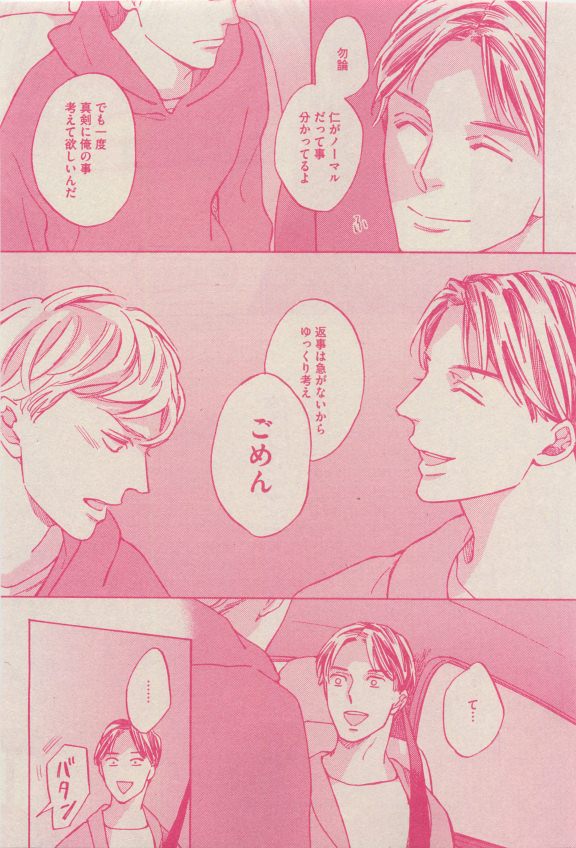 GUSH 2015-04 - Page 135