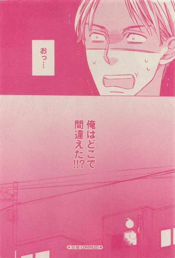 GUSH 2015-04 - Page 136