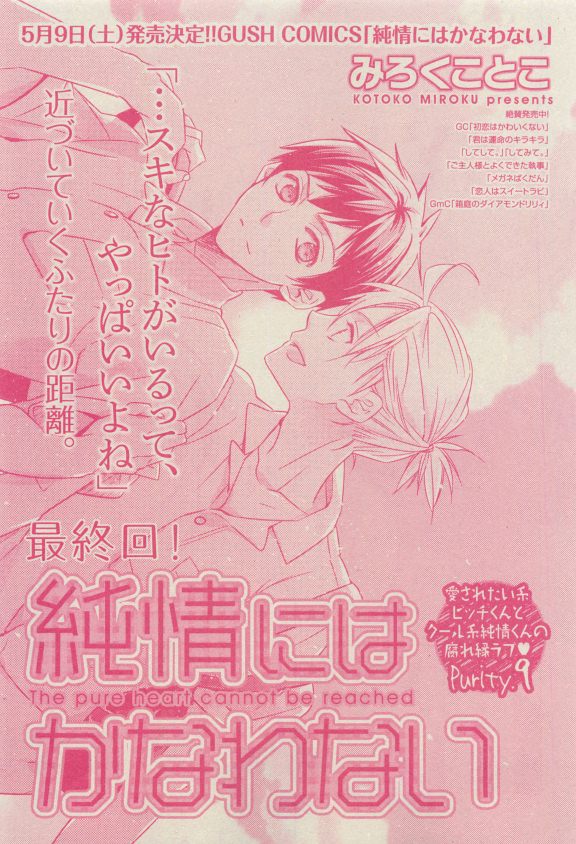GUSH 2015-04 - Page 139