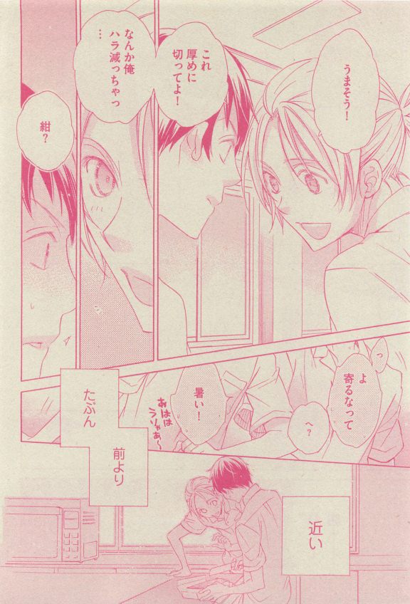 GUSH 2015-04 - Page 143