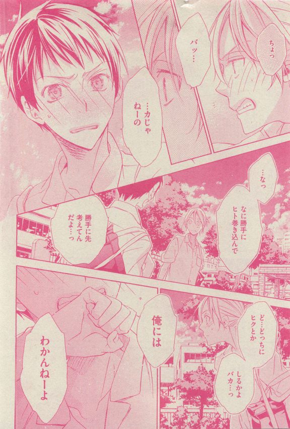 GUSH 2015-04 - Page 147