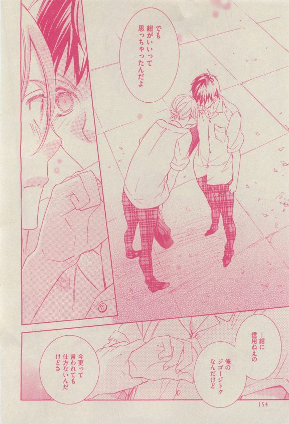 GUSH 2015-04 - Page 149