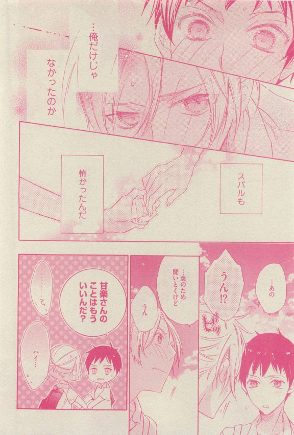 GUSH 2015-04 - Page 151