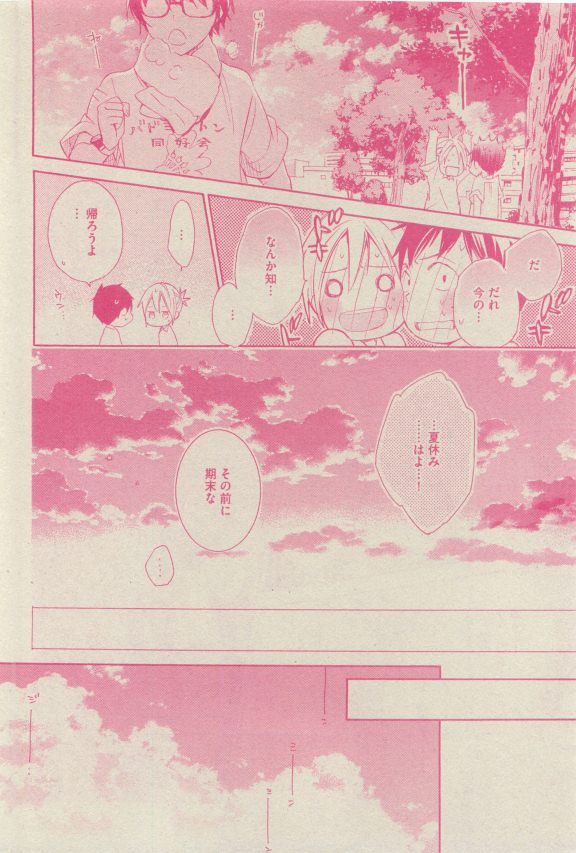 GUSH 2015-04 - Page 155