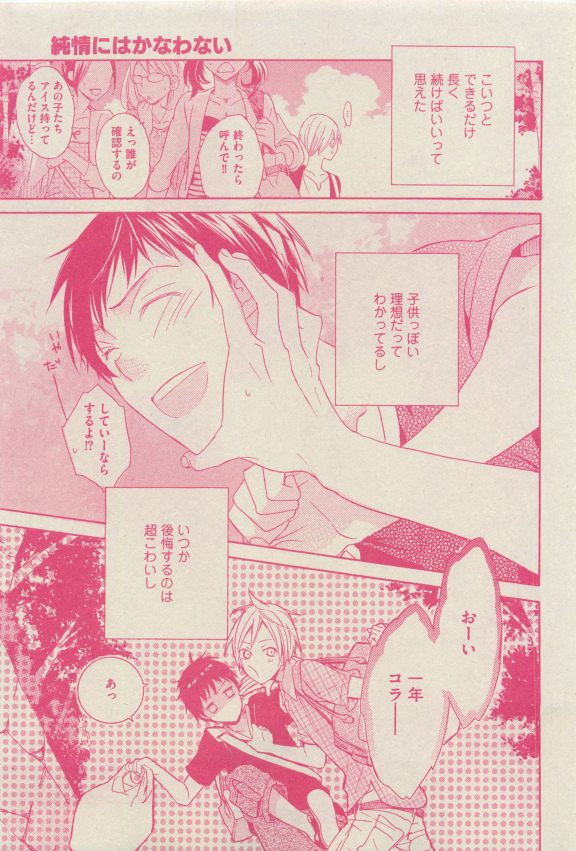 GUSH 2015-04 - Page 161