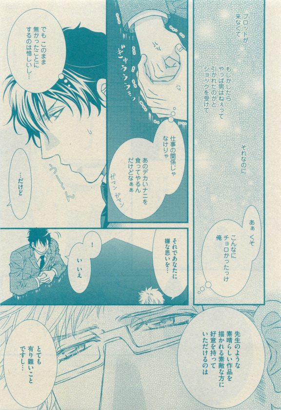 GUSH 2015-04 - Page 174