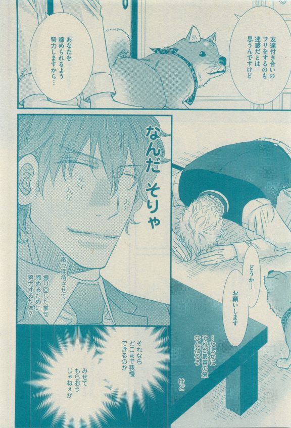GUSH 2015-04 - Page 177