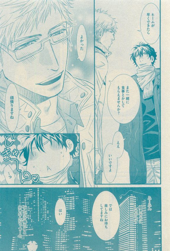 GUSH 2015-04 - Page 186