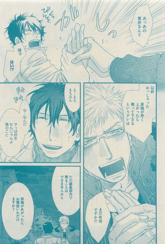 GUSH 2015-04 - Page 188