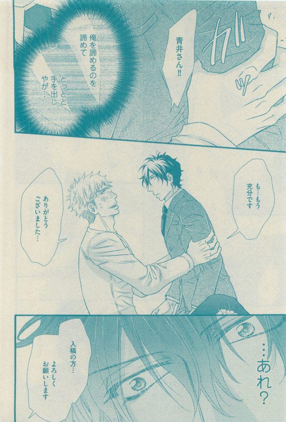 GUSH 2015-04 - Page 193