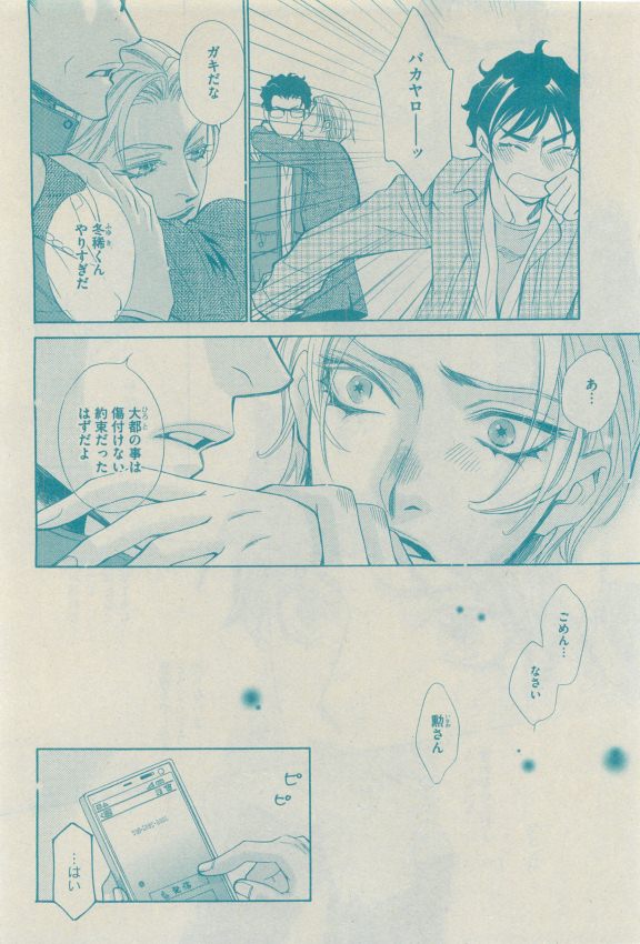 GUSH 2015-04 - Page 70