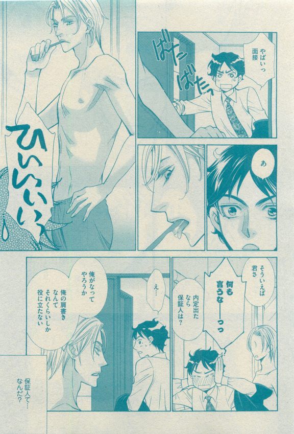 GUSH 2015-04 - Page 73