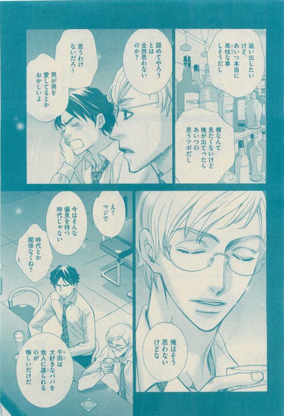 GUSH 2015-04 - Page 75